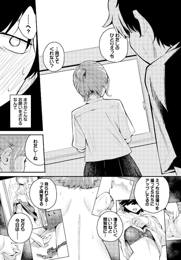 距離を感じて