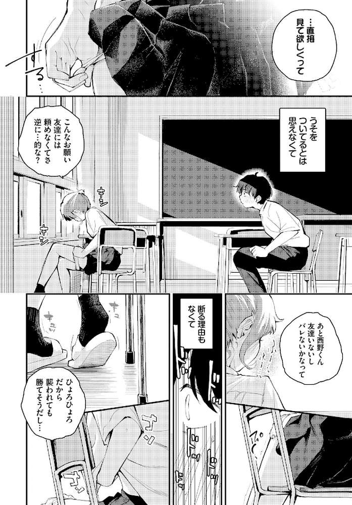 距離を感じて
