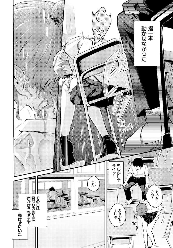 距離を感じて