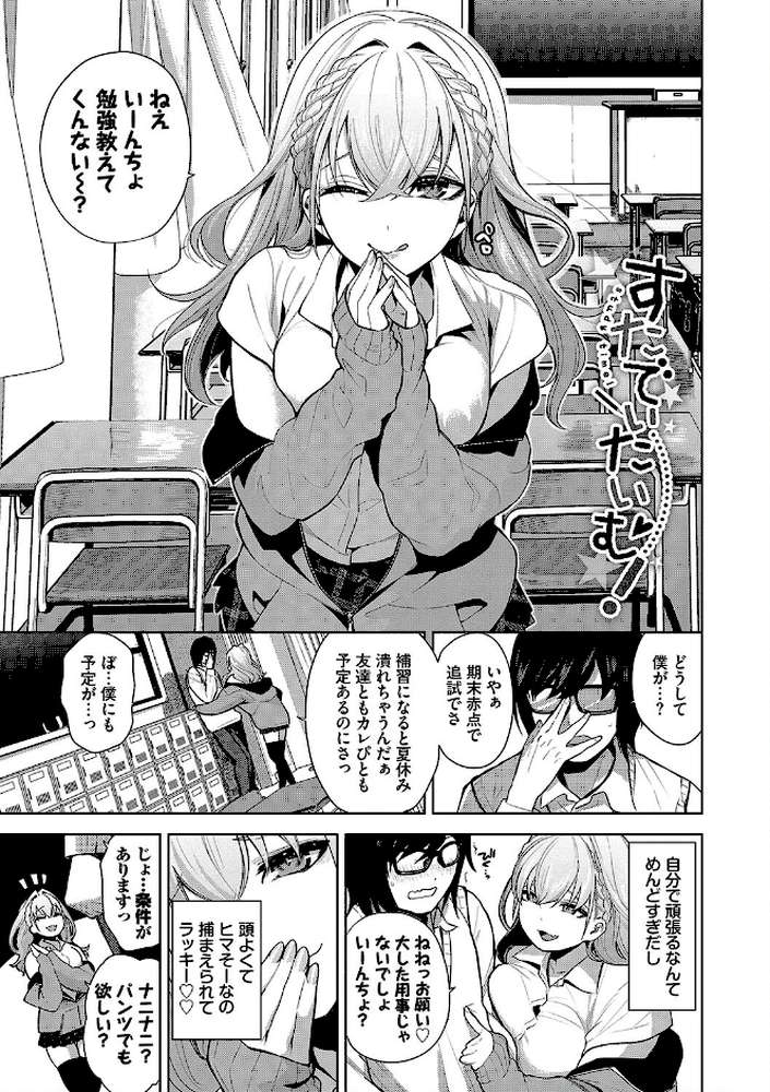 媚び売りふぇいす