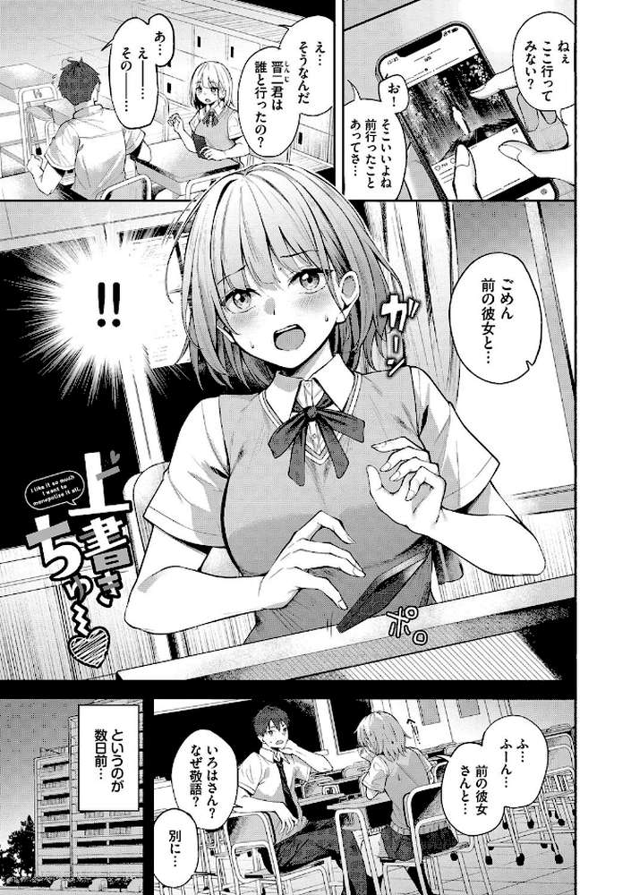 くぎづけはーと