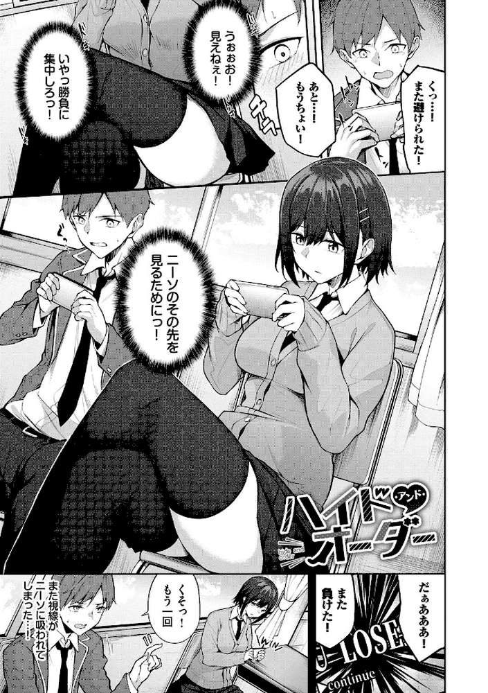 くぎづけはーと