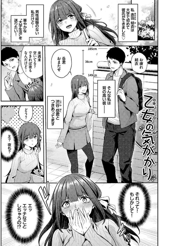くぎづけはーと