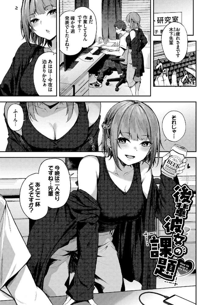 くぎづけはーと