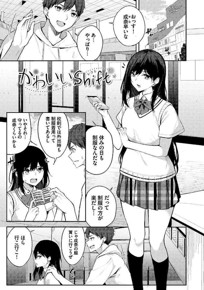 くぎづけはーと