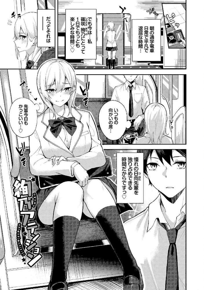 くぎづけはーと