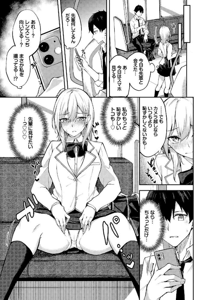 くぎづけはーと