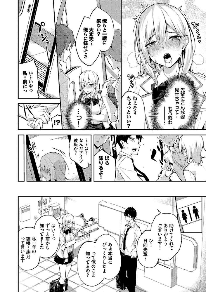 くぎづけはーと