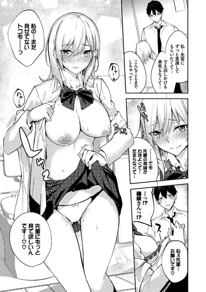 くぎづけはーと