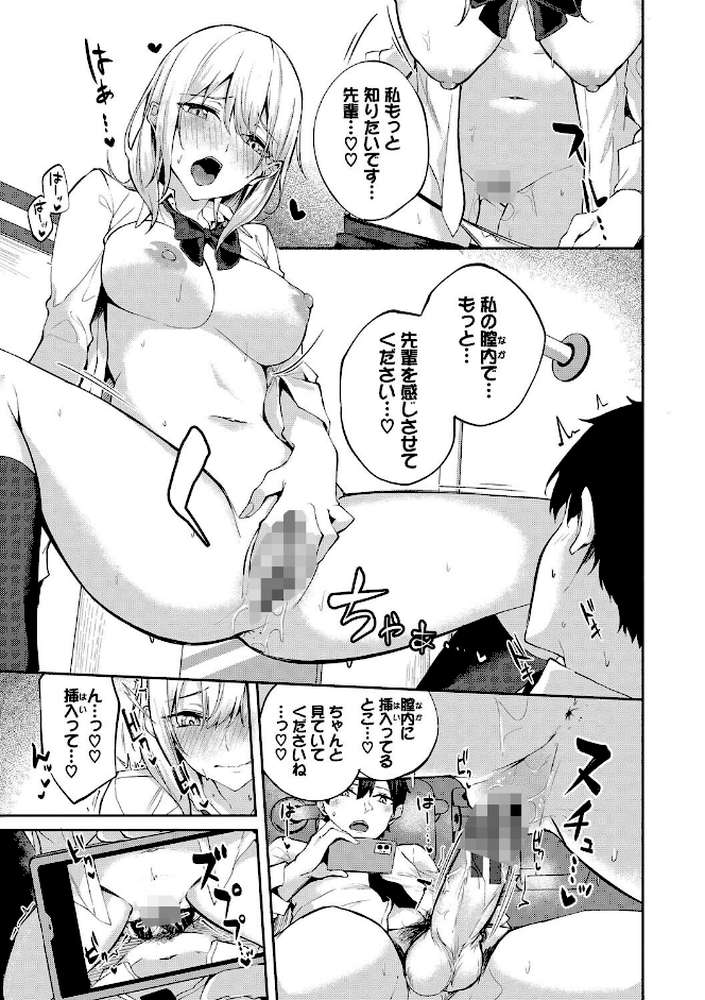 くぎづけはーと