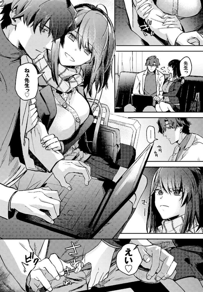 君色に染まりたい【電子オリジナルコミックス】