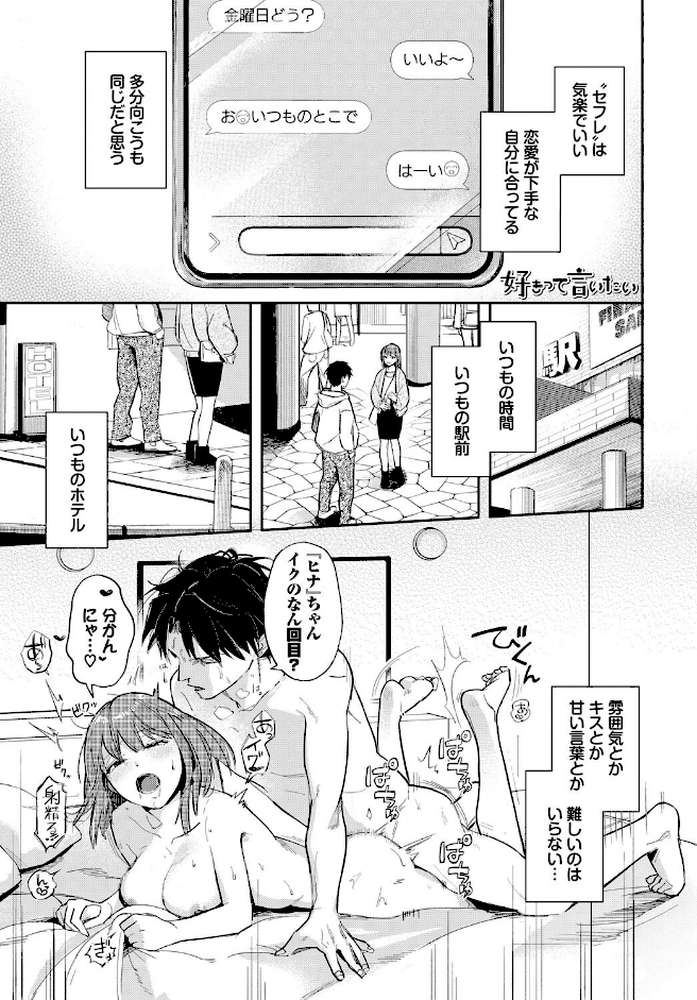 君色に染まりたい【電子オリジナルコミックス】