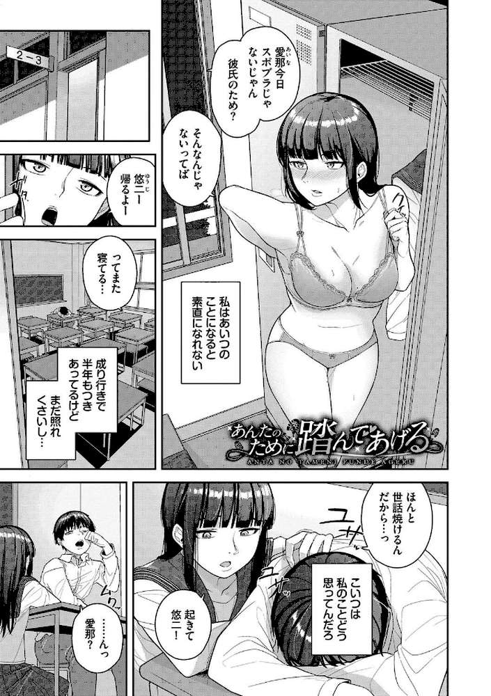 溺れる私、蕩ける私 by つるおみ コミックバベル編集部 (p30)