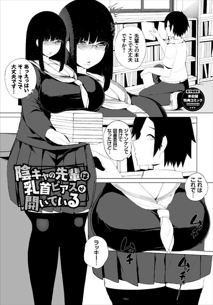 溺れる私、蕩ける私 by つるおみ コミックバベル編集部 (p35)