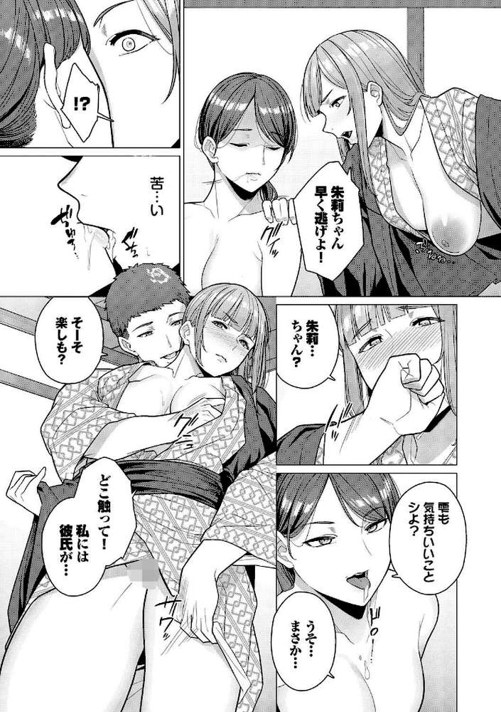 溺れる私、蕩ける私 by つるおみ コミックバベル編集部 (p7)