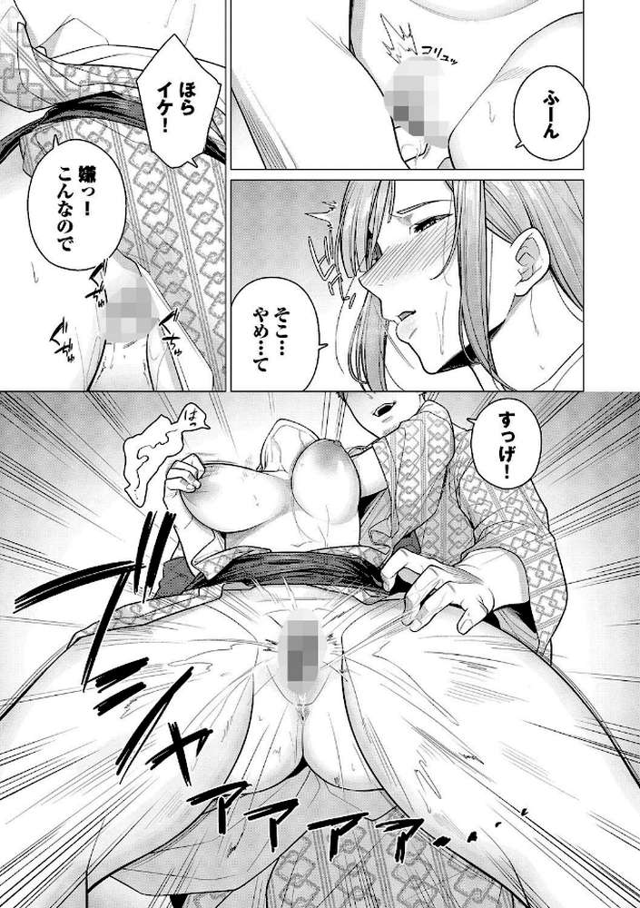 溺れる私、蕩ける私 by つるおみ コミックバベル編集部 (p9)