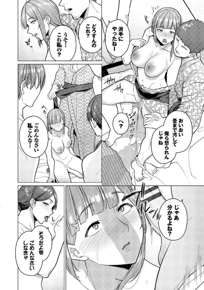 溺れる私、蕩ける私 by つるおみ コミックバベル編集部 (p10)