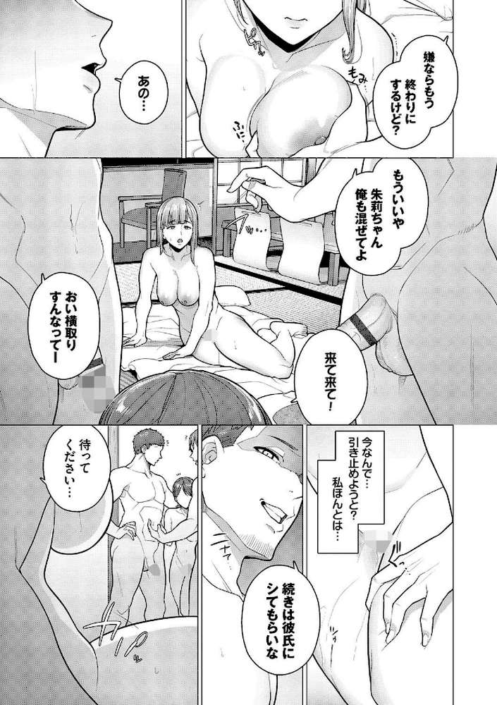 溺れる私、蕩ける私 by つるおみ コミックバベル編集部 (p17)