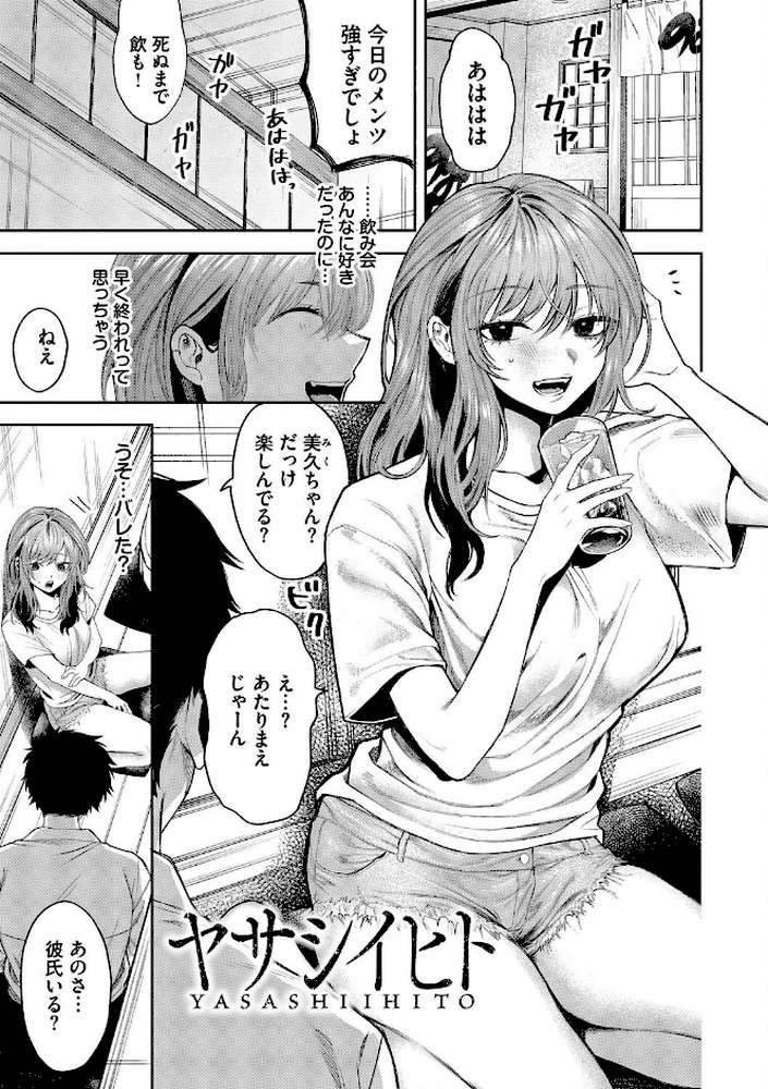 やさしいひと