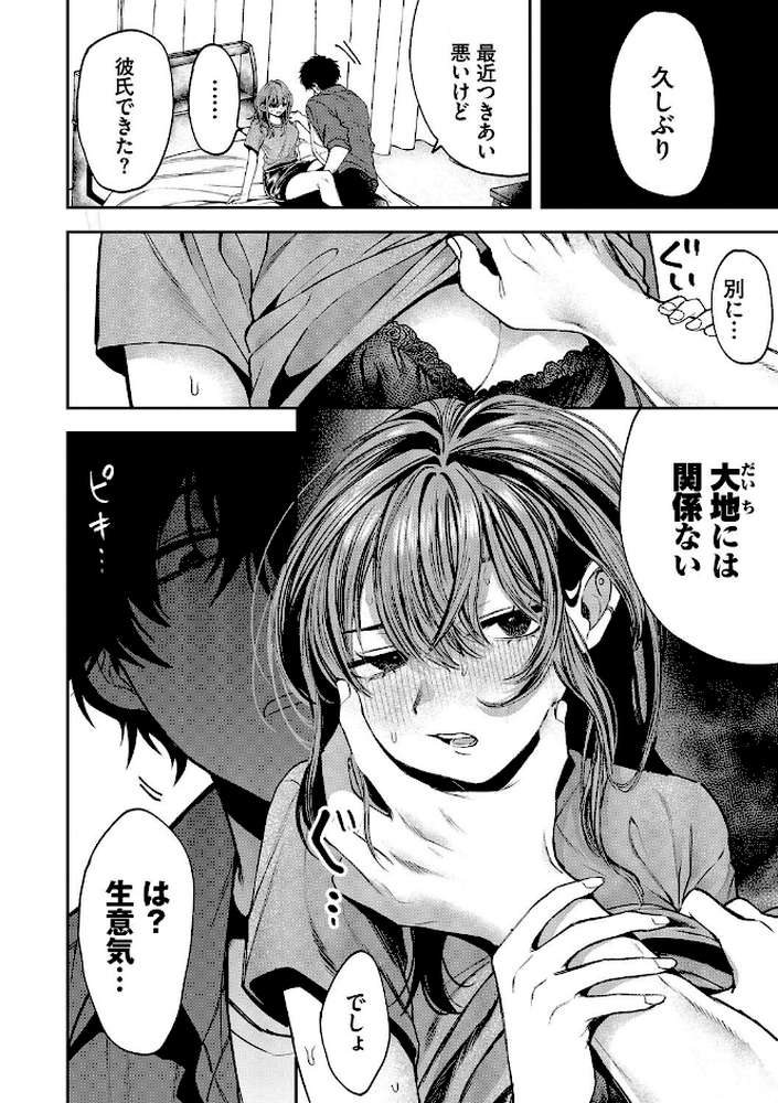 やさしいひと