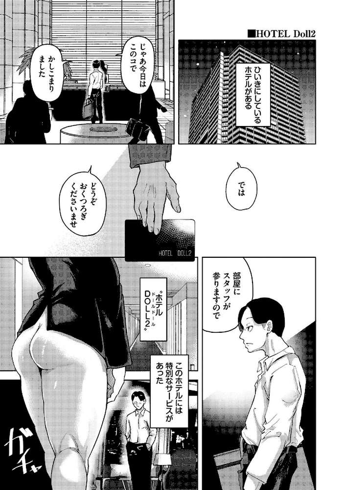 我儘な女