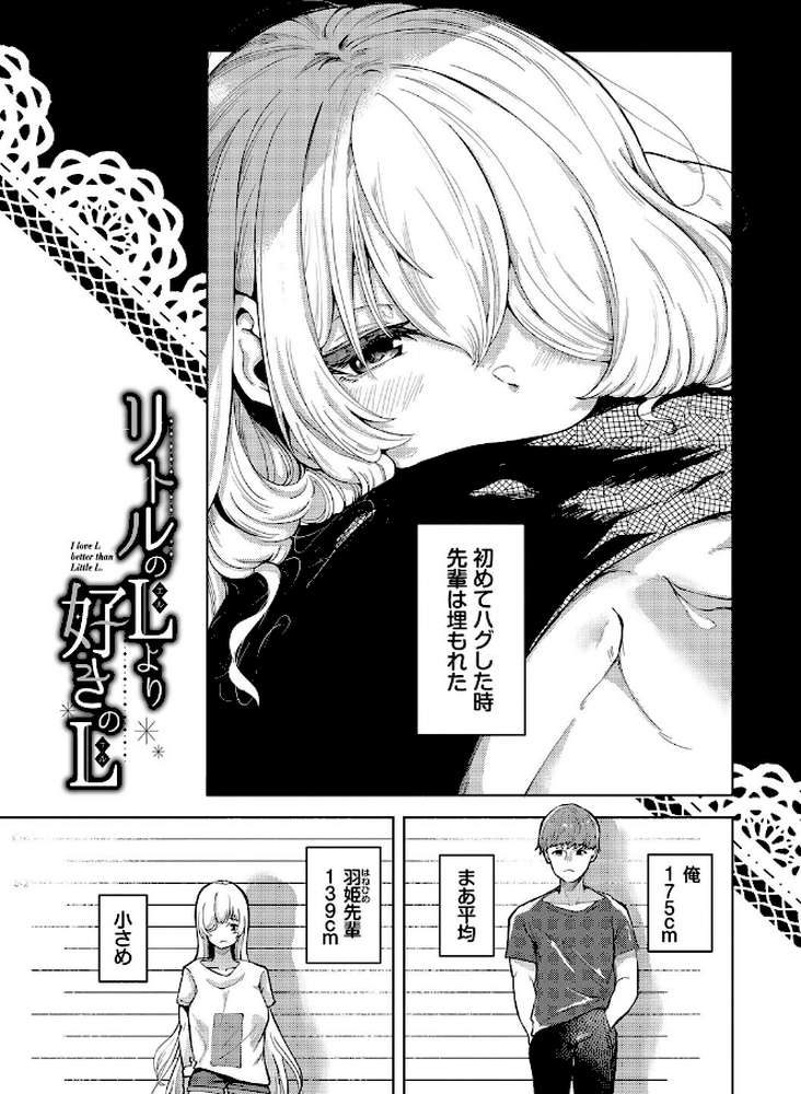 我儘な女