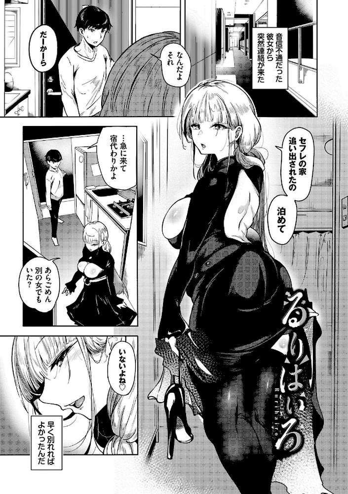 我儘な女