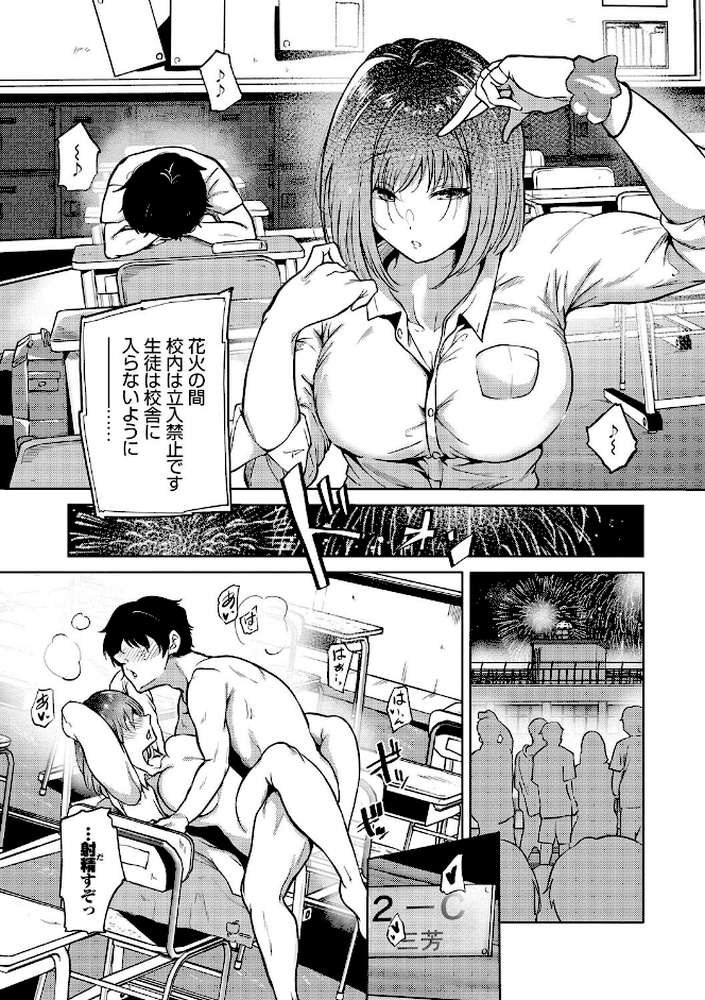 我儘な女