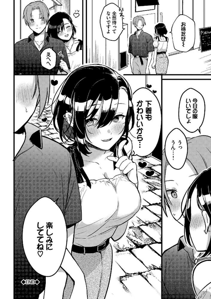 ぎゅうっと愛して