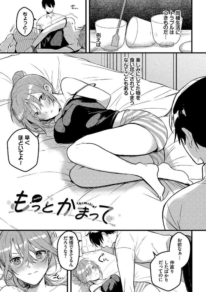 ぎゅうっと愛して