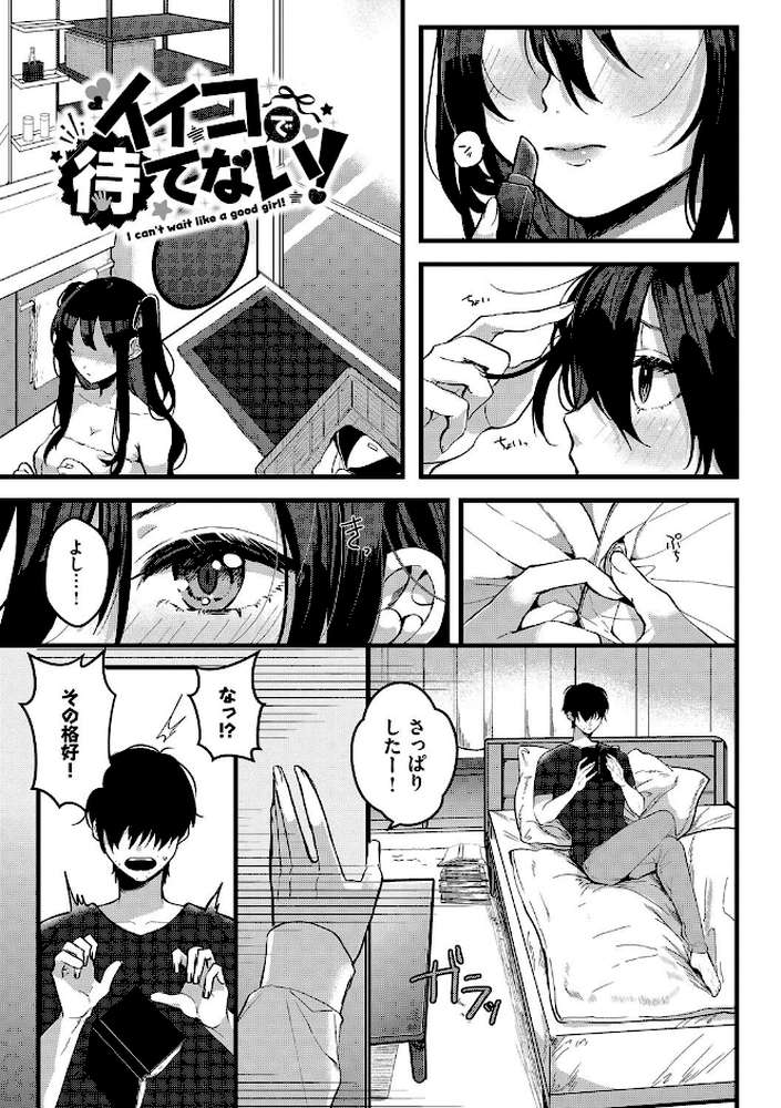 ぎゅうっと愛して