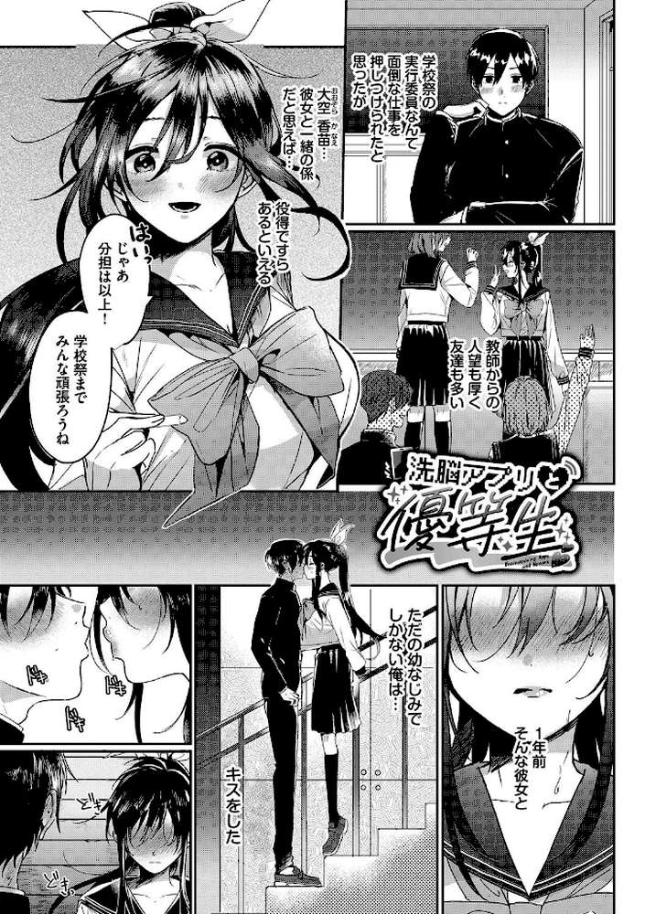 ぎゅうっと愛して