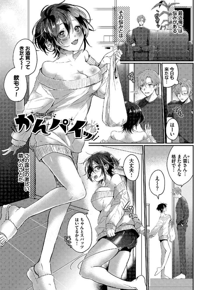 ぎゅうっと愛して