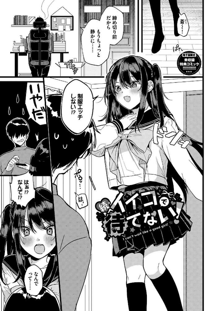 ぎゅうっと愛して