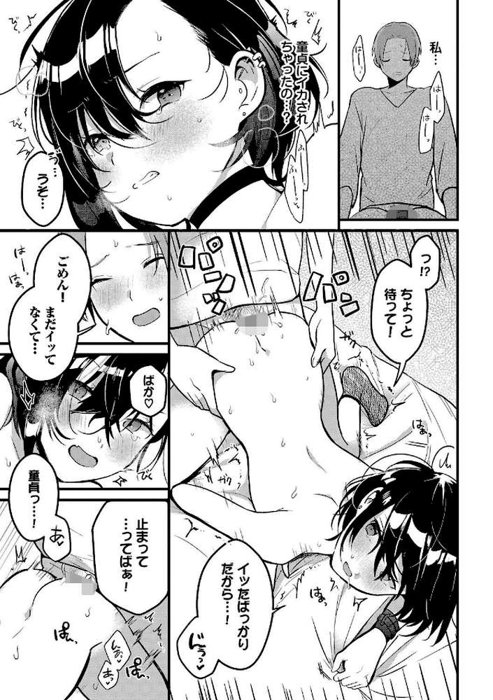 ぎゅうっと愛して