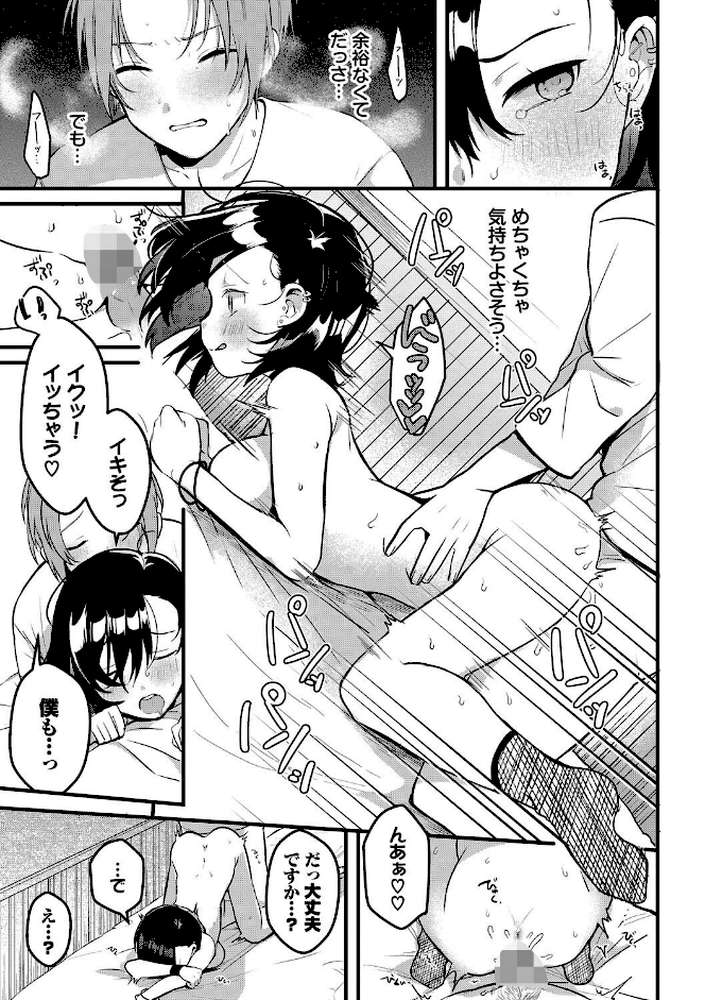 ぎゅうっと愛して