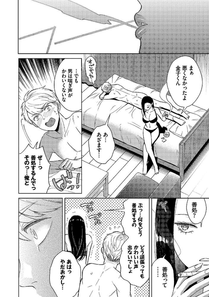 煙る恋情