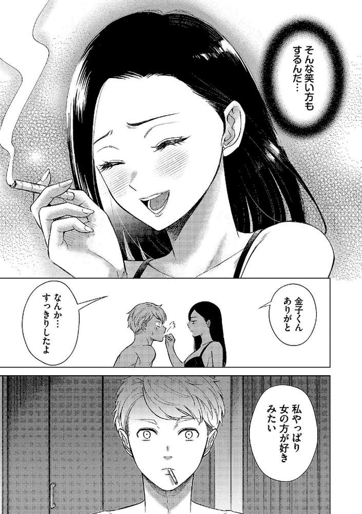 煙る恋情