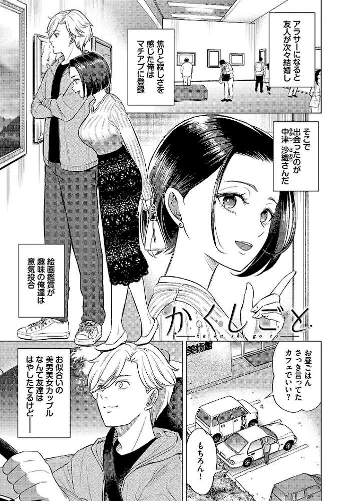 煙る恋情