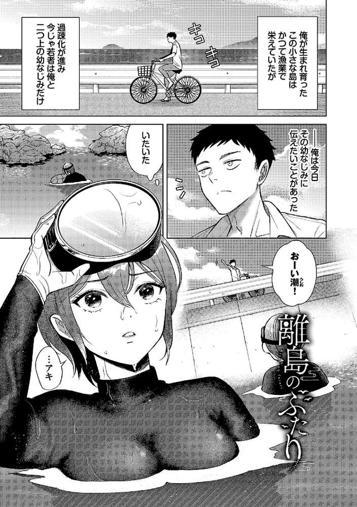 煙る恋情