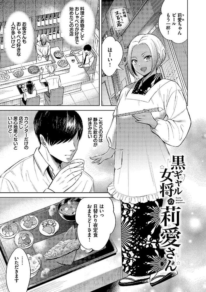 煙る恋情