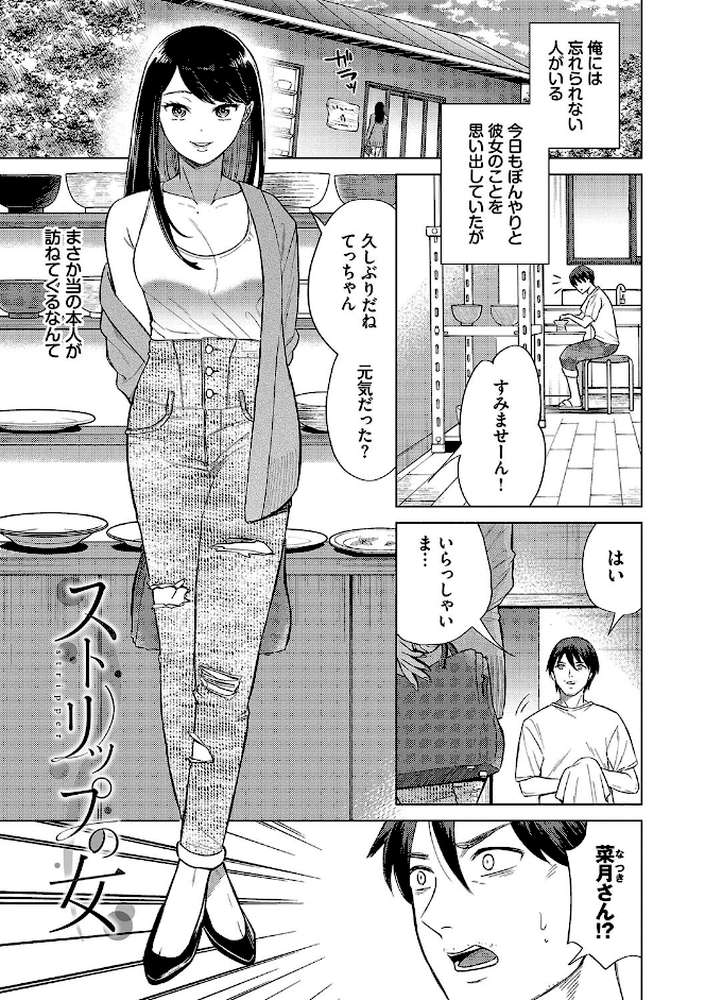 煙る恋情