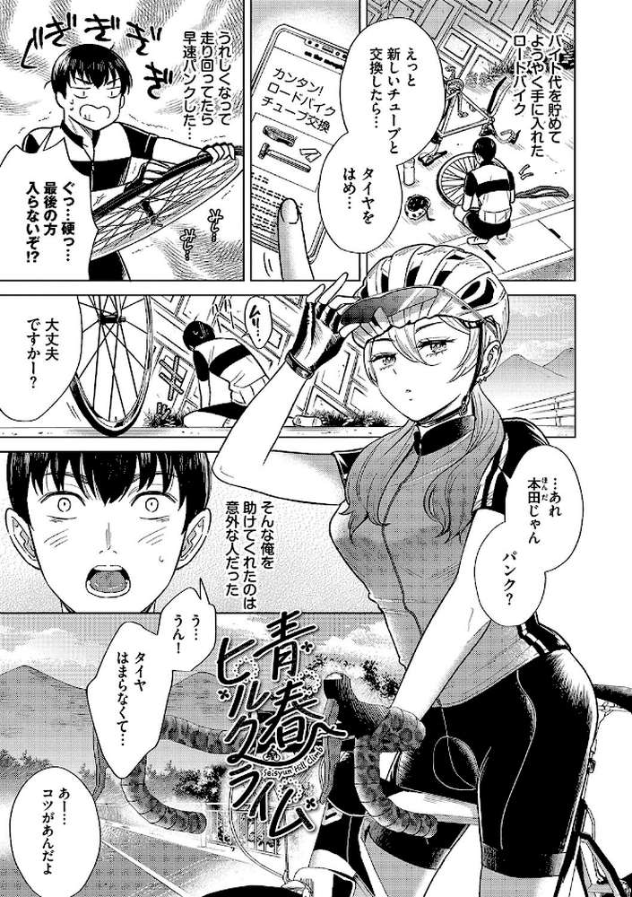 煙る恋情