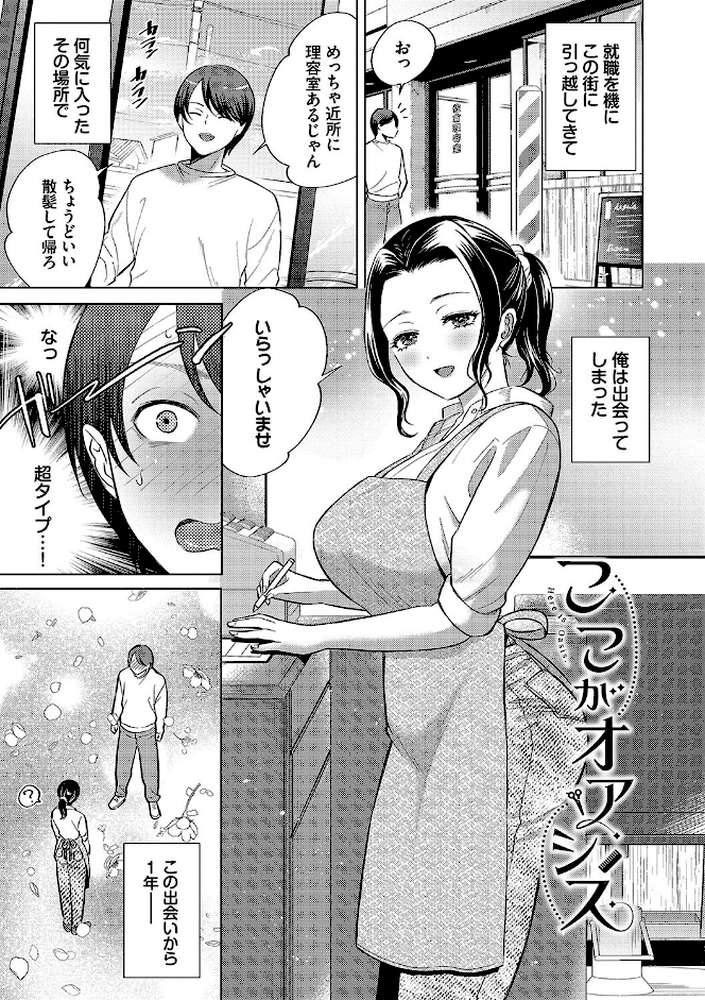 煙る恋情