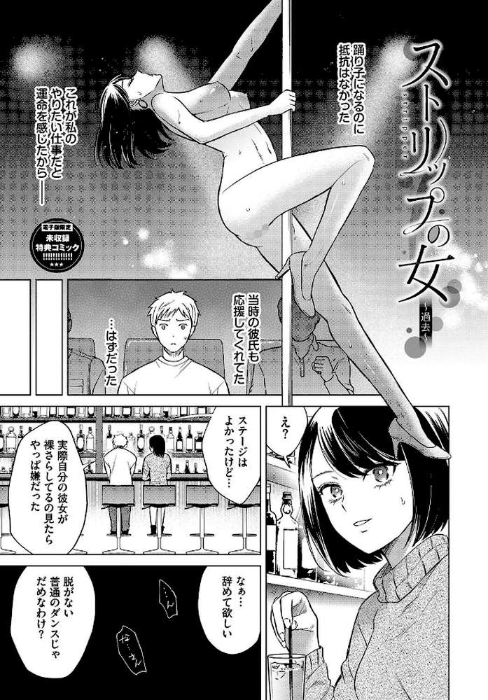 煙る恋情