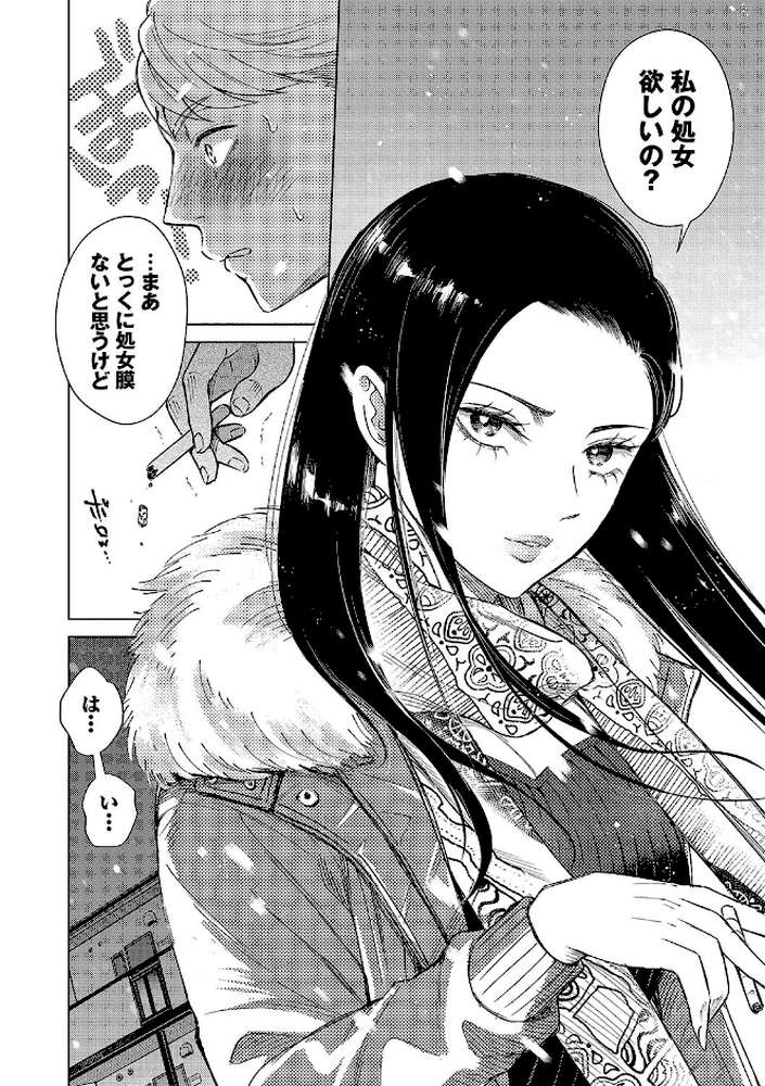 煙る恋情