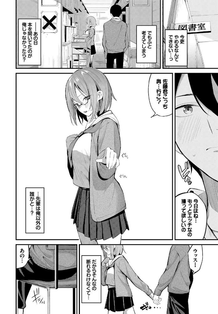 ホノカな誘惑