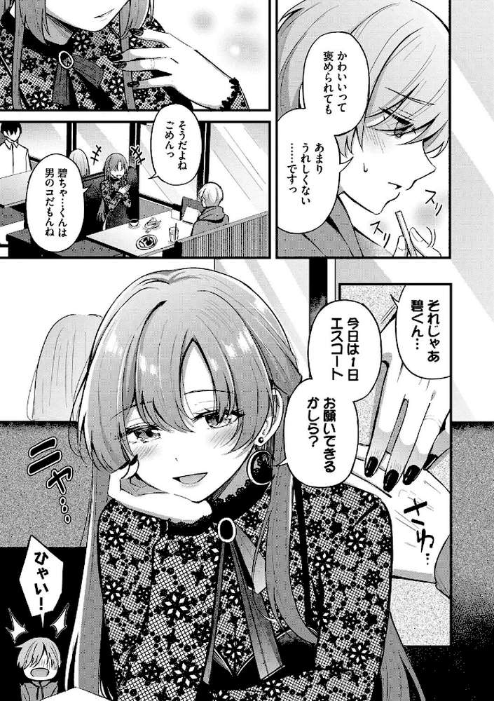 Melt with you