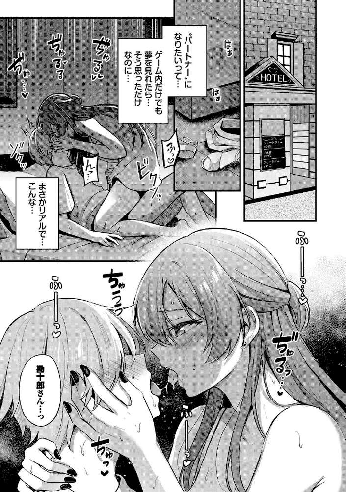 Melt with you