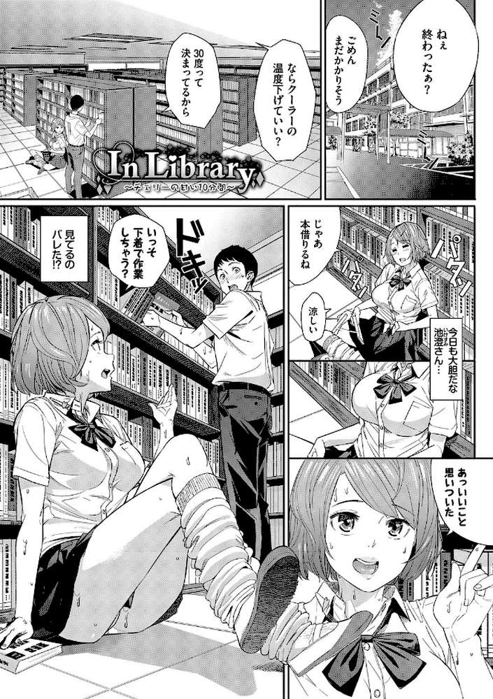 甘い時間と滴る日々【通常版】 by waves コミックバベル編集部 (p29)